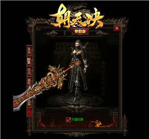 天龙八部私服 战神诀
